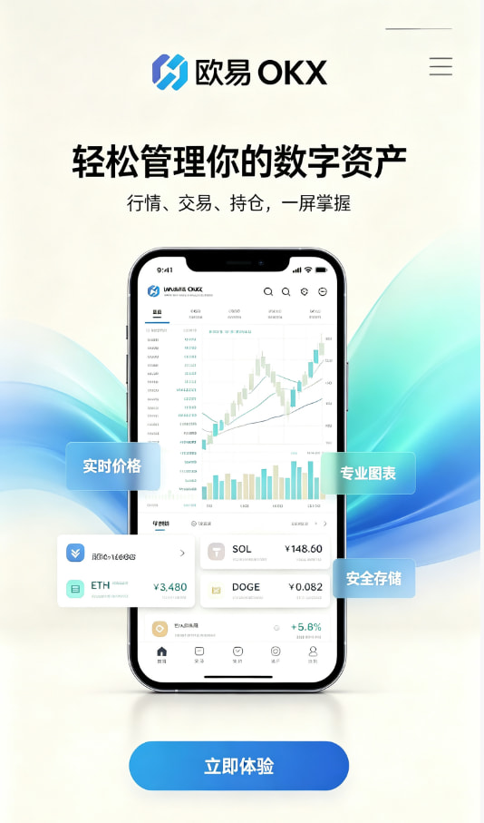 欧交易所app下载官网新手常见问题解答