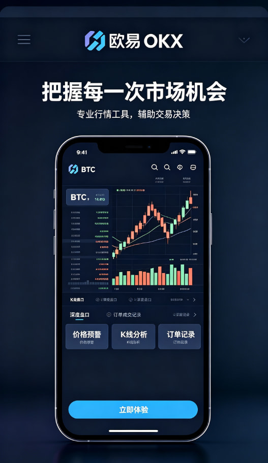 欧交易所app下载官网智能量化跟单功能